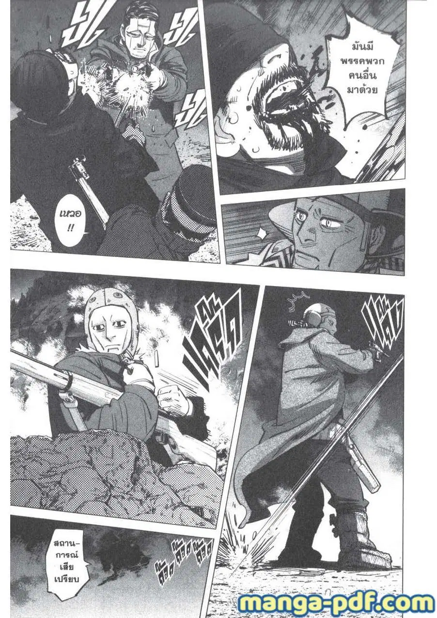 Golden Kamuy ตอนที่ 194 หน้า 11