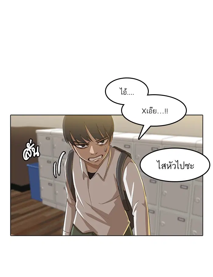 Random Chat ตอนที่ 23 หน้า 16