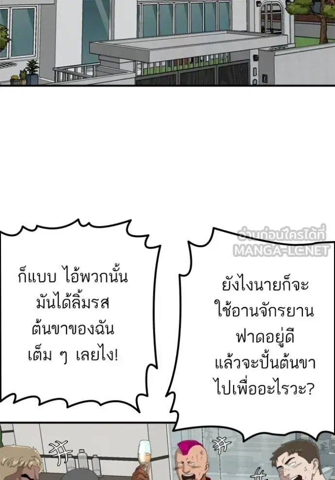 Bad Guy ตอนที่ 247 หน้า 53