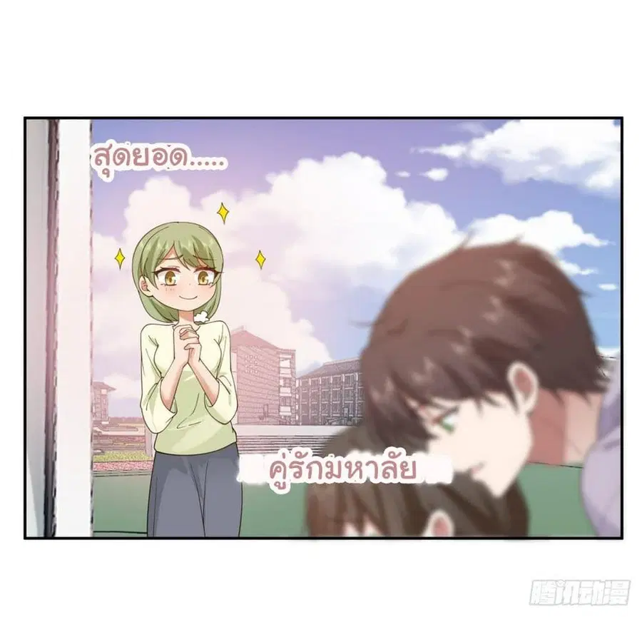 I Really Don’t Want to be Reborn ตอนที่ 121 หน้า 17