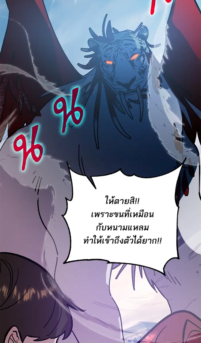 Return to Player ตอนที่ 43 หน้า 32