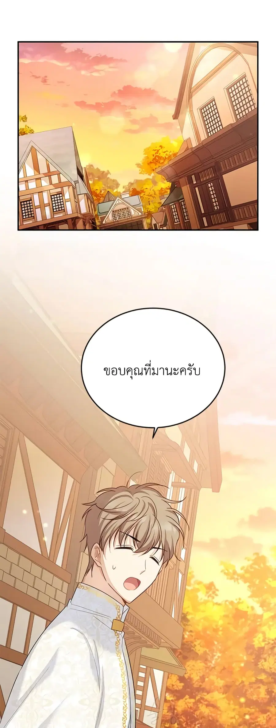 The Soulless Duchess ตอนที่ 128 หน้า 31