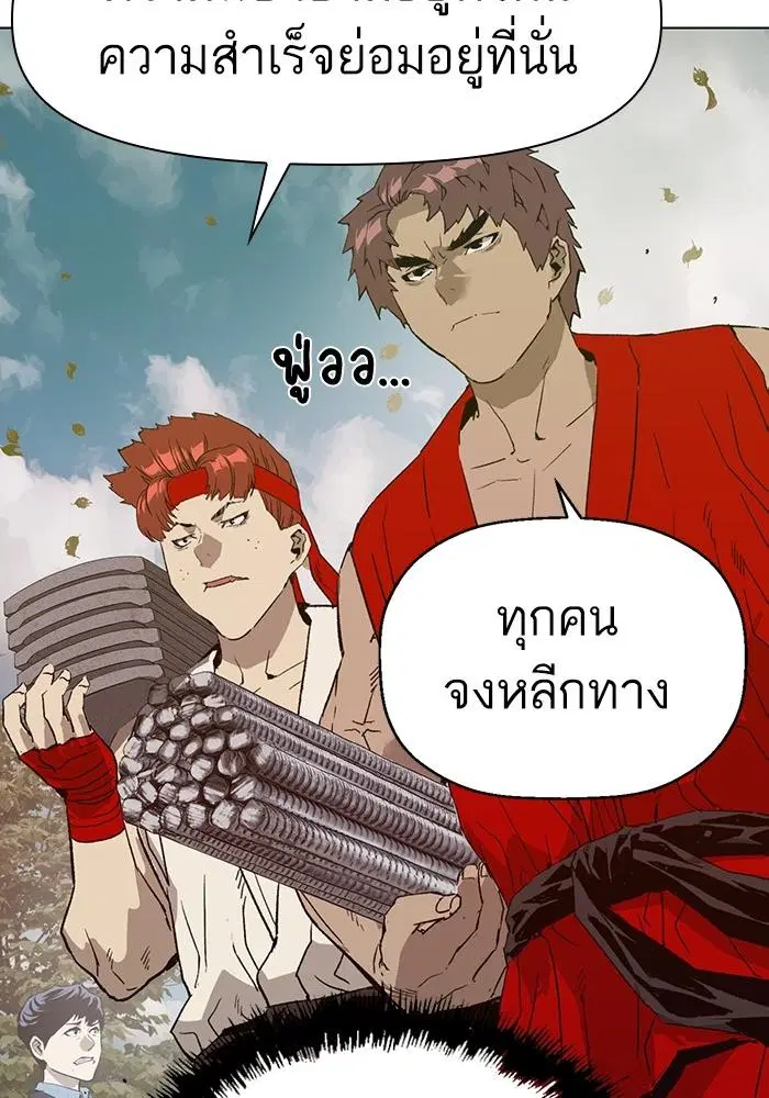 Weak Hero ตอนที่ 217 หน้า 11
