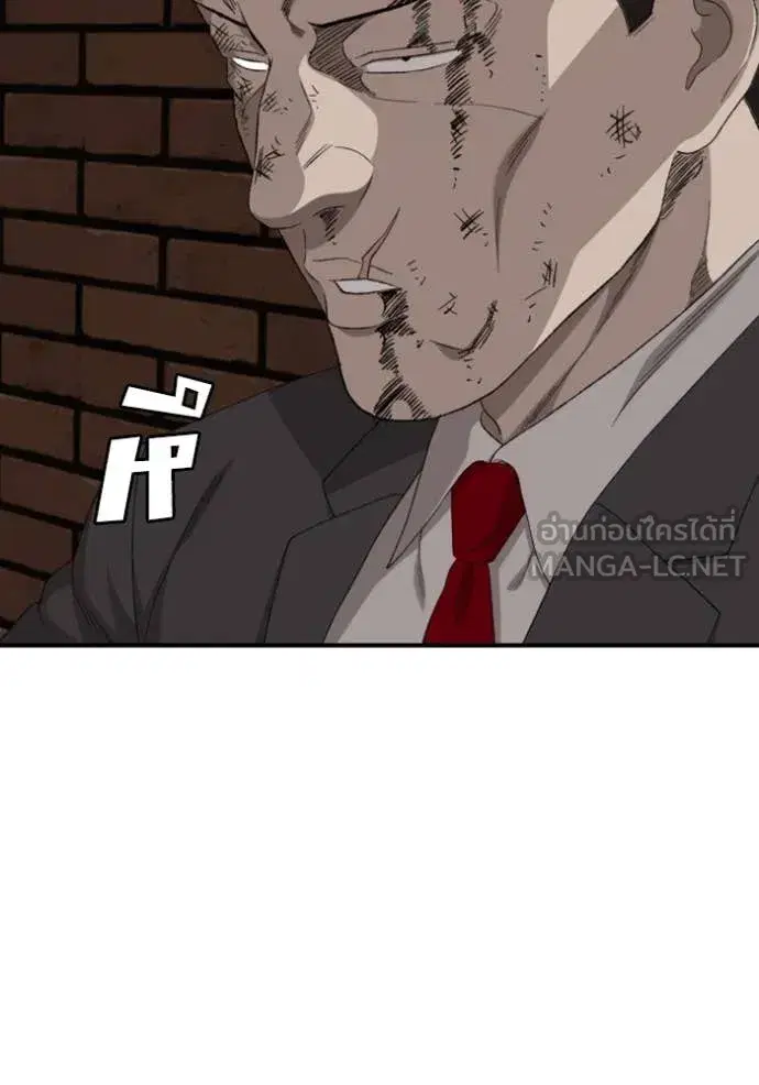 Bad Guy ตอนที่ 252 หน้า 117