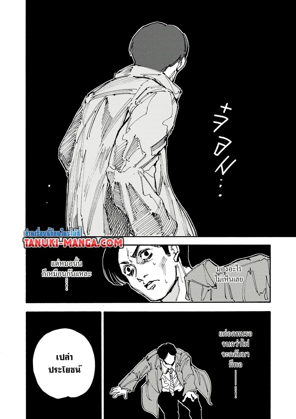 Sakamoto Days ตอนที่ 184 หน้า 16