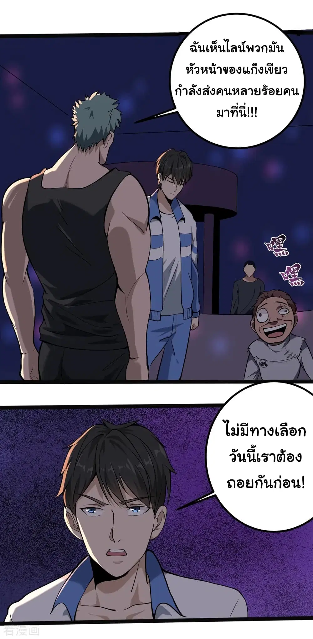 School Flower Master ตอนที่ 93 หน้า 19