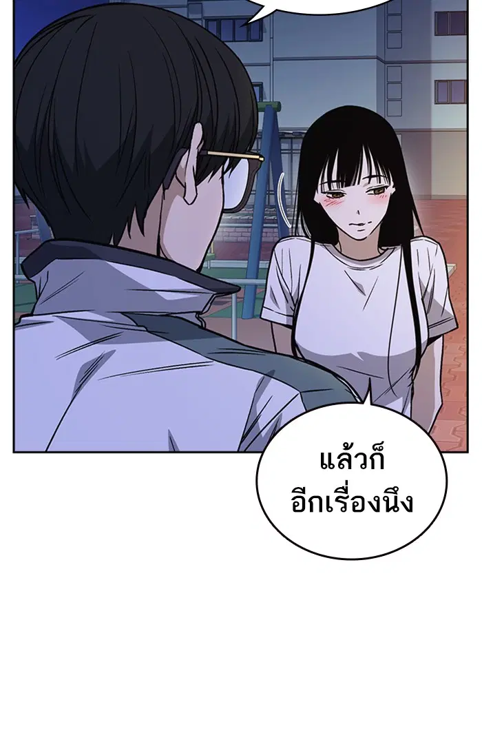 Study Group ตอนที่ 163 หน้า 23