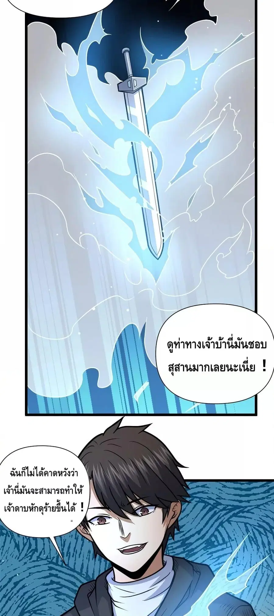 The Best Medical god in the city ตอนที่ 135 หน้า 10