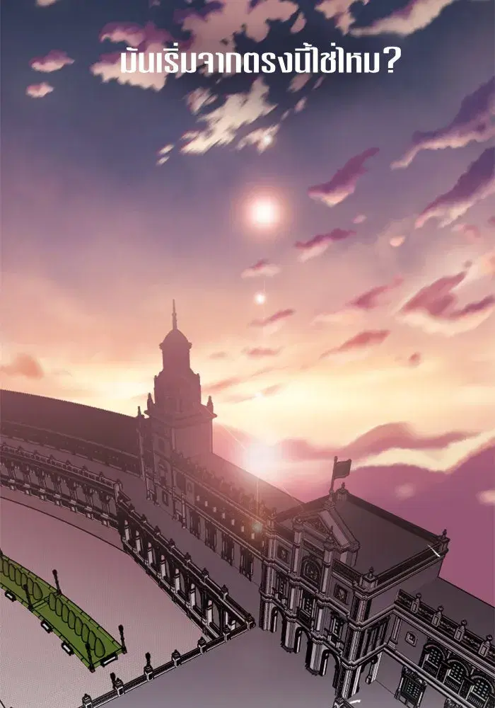 Your Throne ตอนที่ 12 หน้า 103