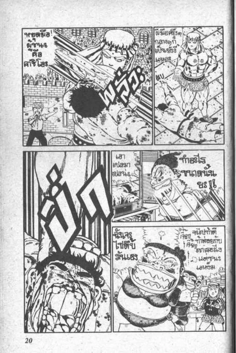 Shin Jungle no Ouja Tar-chan ตอนที่ 13 หน้า 16