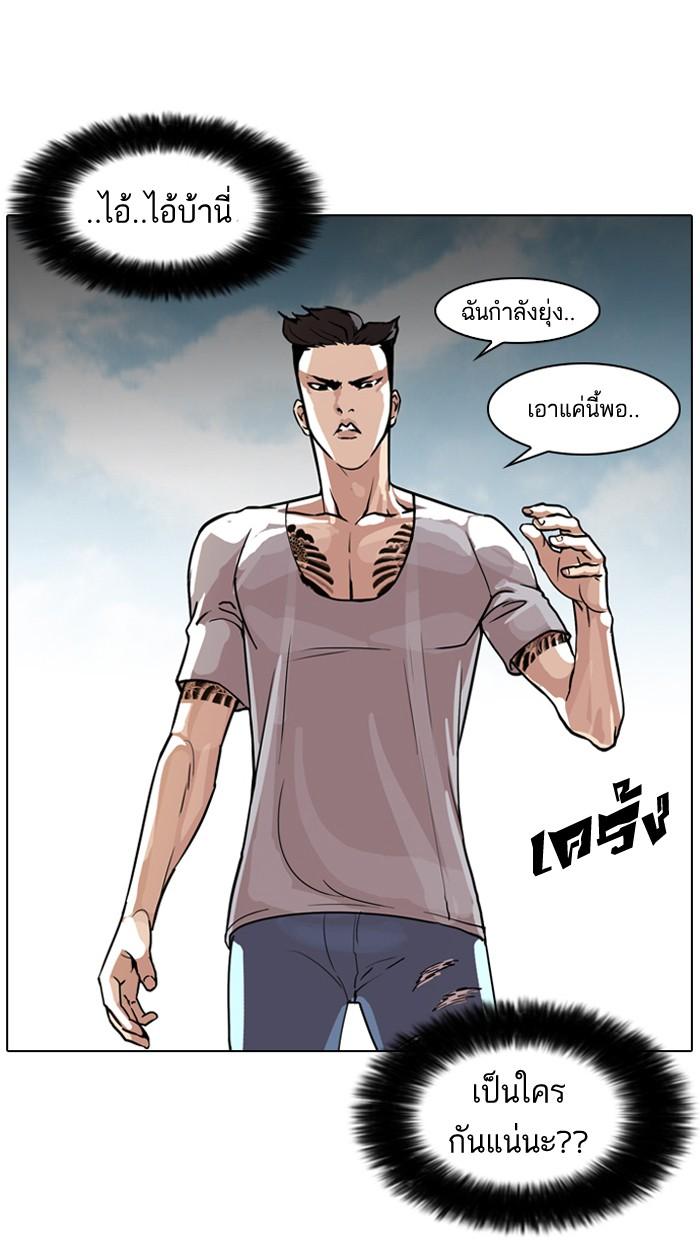 Lookism ตอนที่ 65 หน้า 45