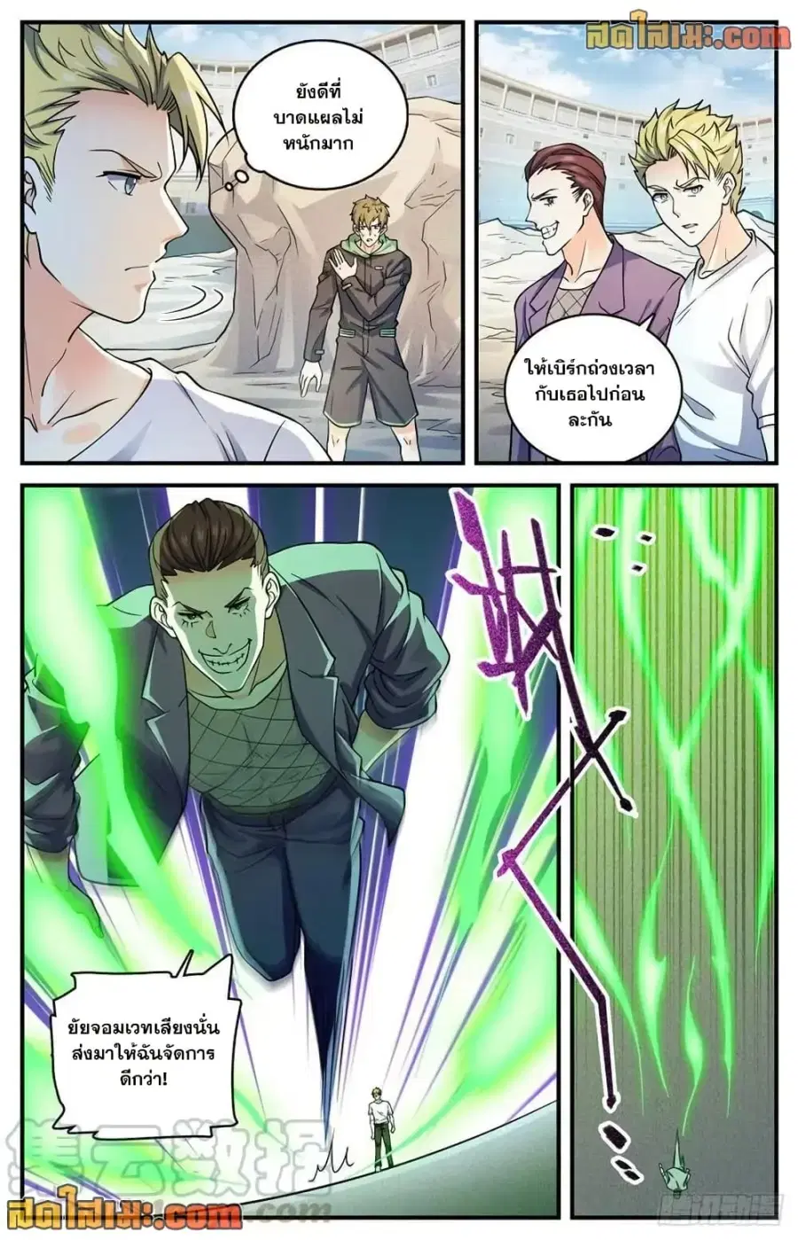 Versatile Mage ตอนที่ 722 หน้า 9