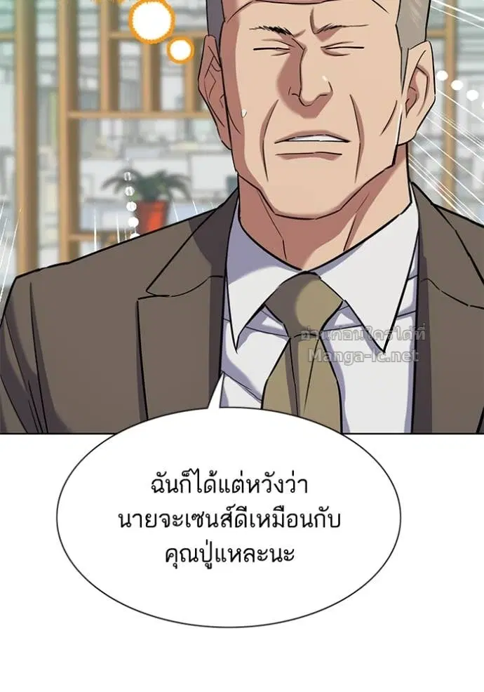 Reborn Rich ตอนที่ 163 หน้า 65