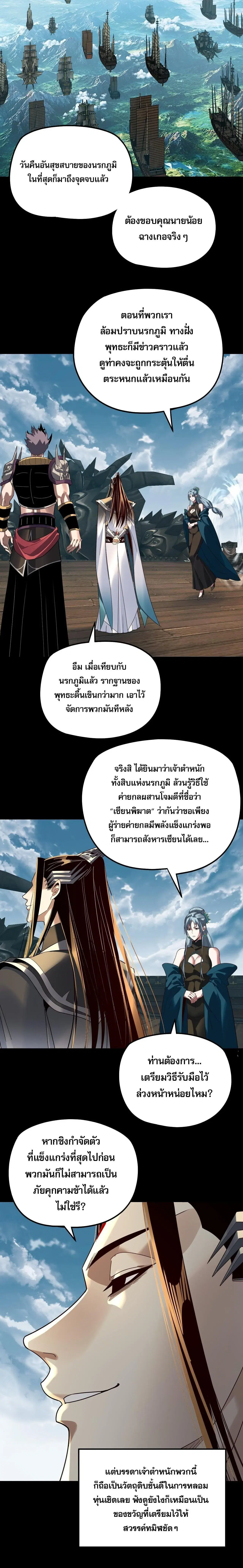Villain is here ตอนที่ 318 หน้า 14
