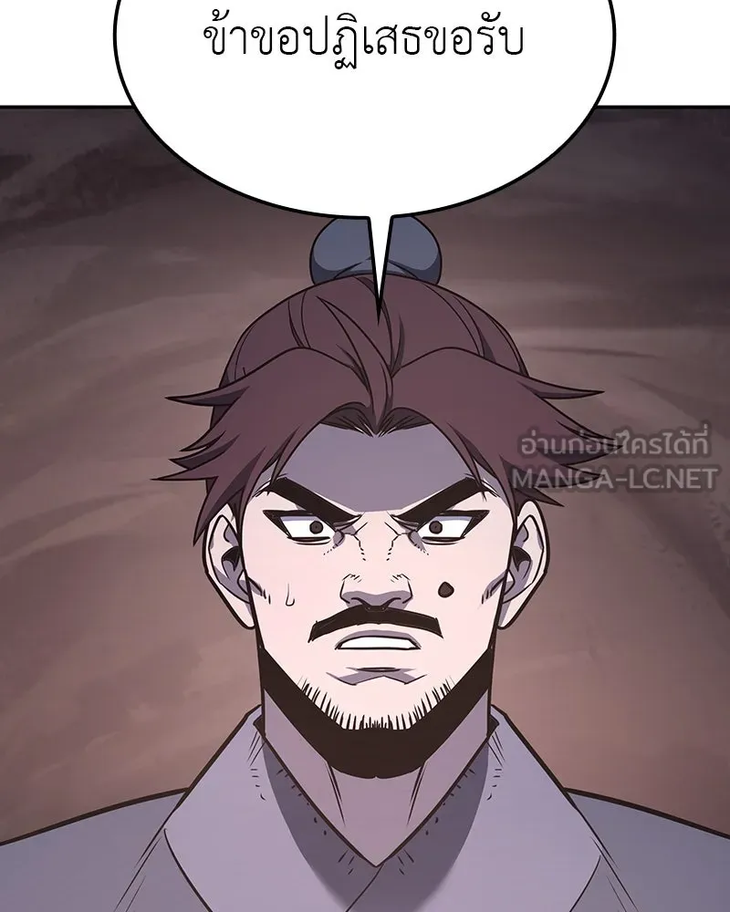 I Reincarnated As The Crazed Heir เกิดอีกทีเป็นว่าที่ประมุขลัทธิมาร ตอนที่ 119 หน้า 27
