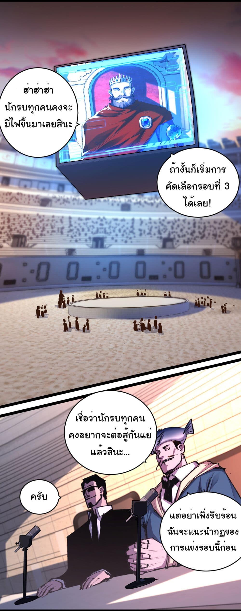 Moon Slayer (I’m The Boss in Magic Moon) ตอนที่ 40 หน้า 33