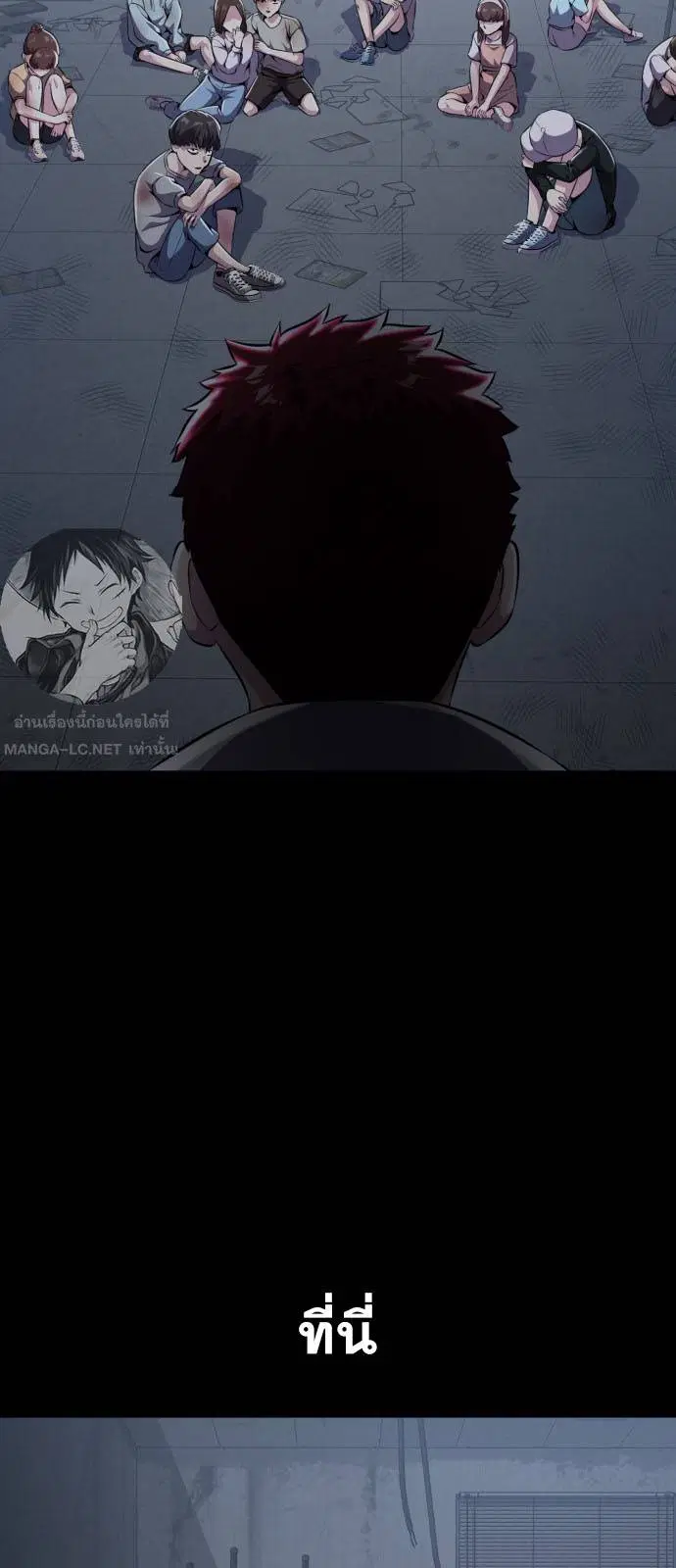 The Boy of Death ตอนที่ 166 หน้า 97