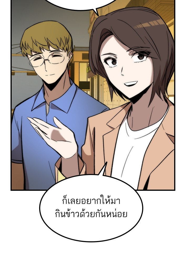 Ultra Alter แอ็กรองสตรองโคตร ตอนที่ 50 หน้า 85