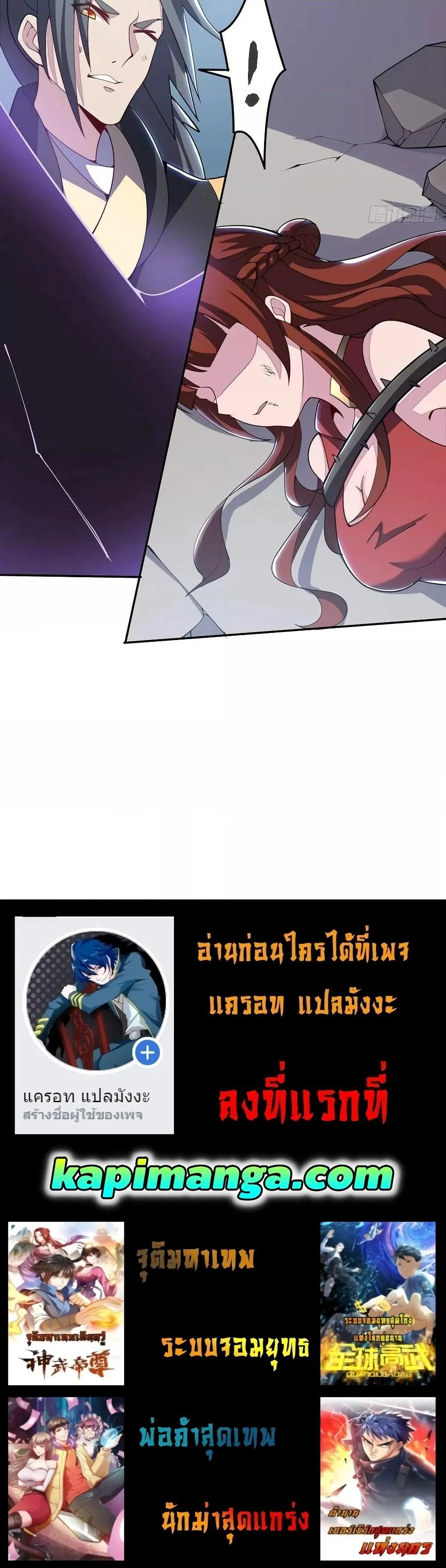 Undead King Beyond ตอนที่ 155 หน้า 20