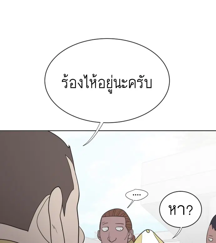 Superhuman Era ตอนที่ 20 หน้า 71