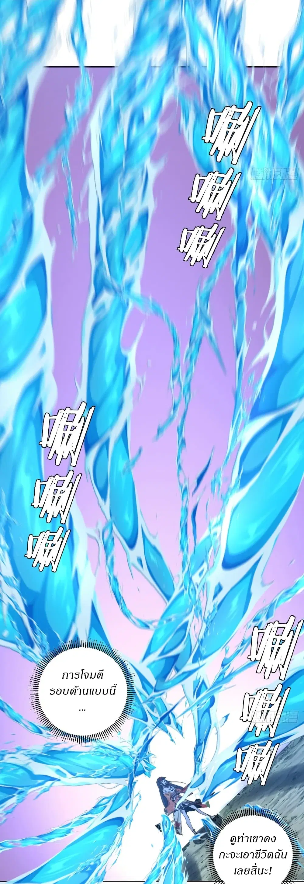 King Star Emperor ตอนที่ 112 หน้า 17