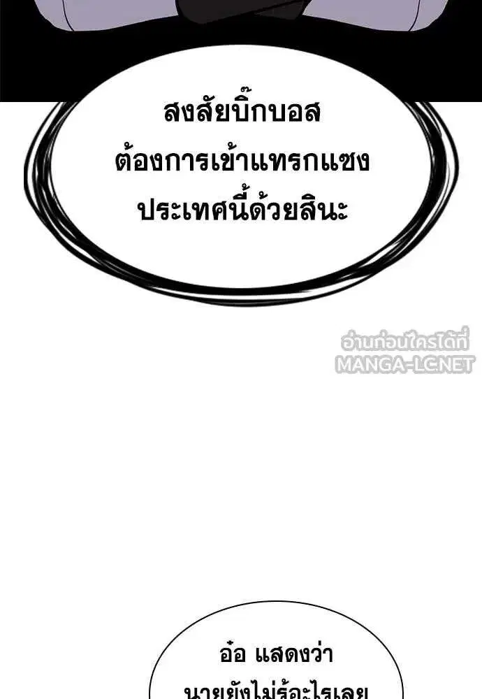 True Education ตอนที่ 229 หน้า 55