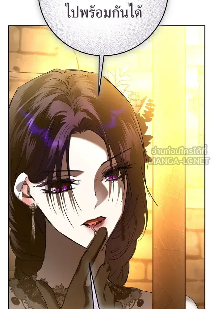 Your Throne ตอนที่ 238 หน้า 93