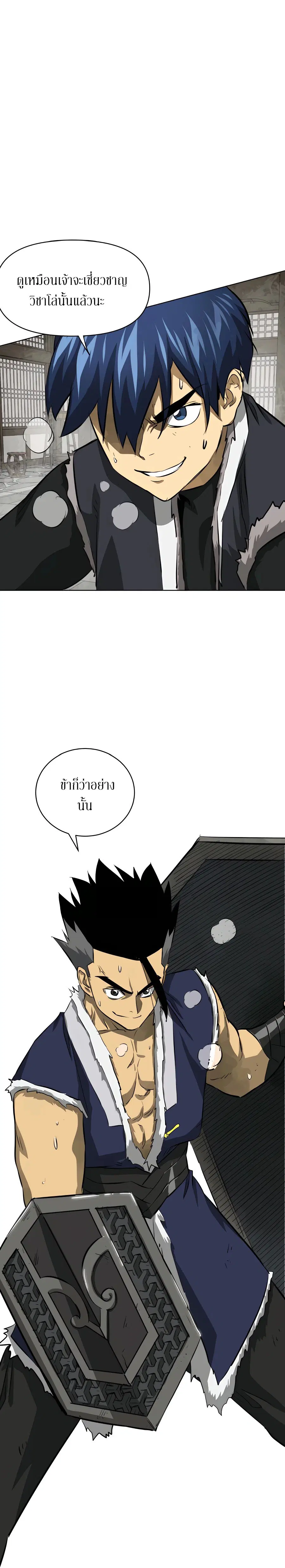 Infinite Level Up In Murim ตอนที่ 129 หน้า 43