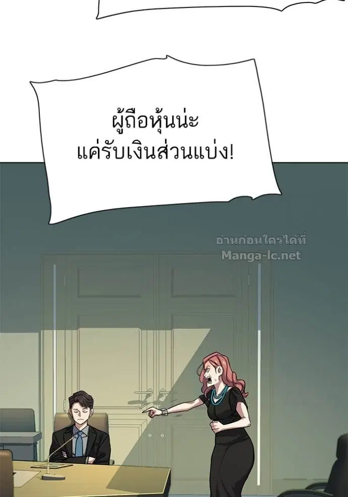 Reborn Rich ตอนที่ 111 หน้า 62