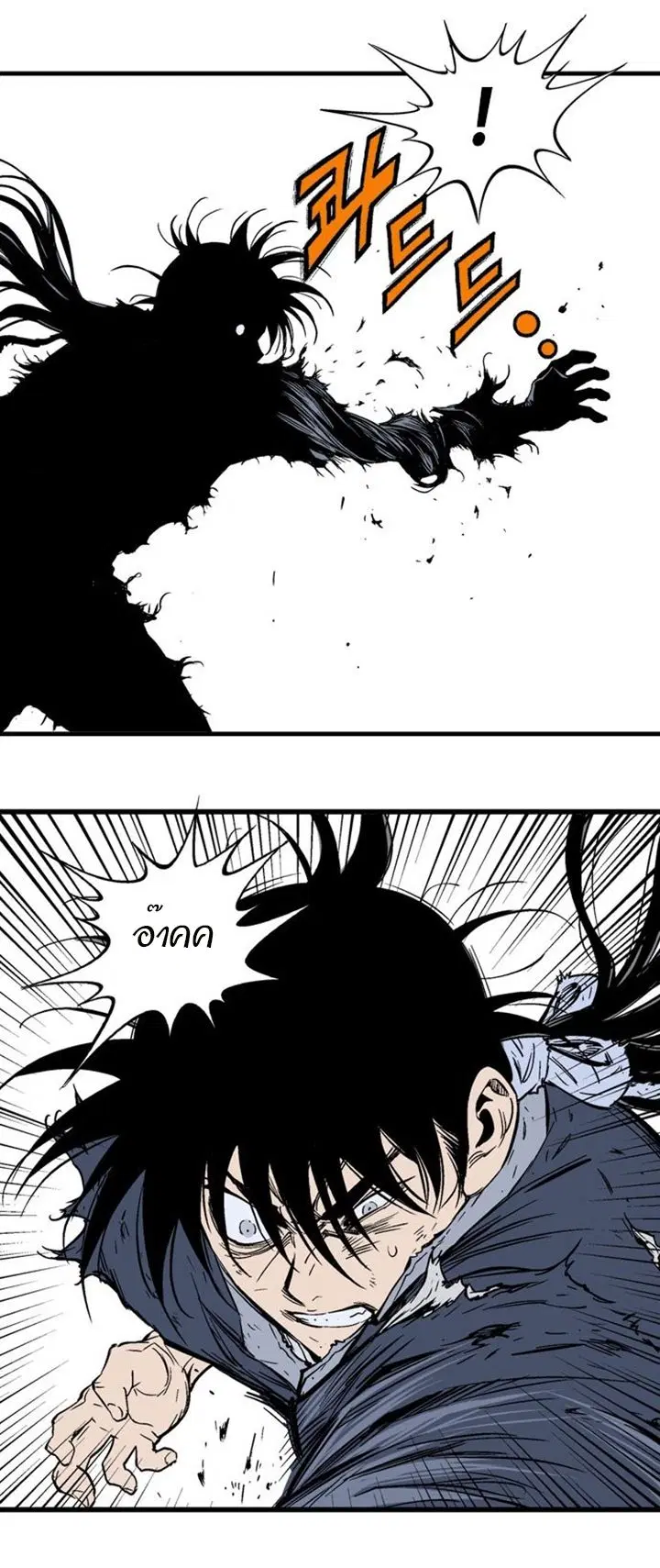 Gosu ตอนที่ 211 หน้า 4
