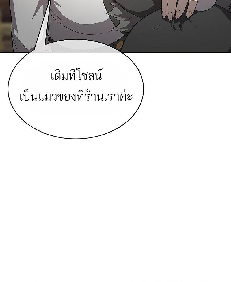 The Strongest Chef in Another World เชฟพันธุ์แกร่งในต่างโลก ตอนที่ 22 หน้า 76