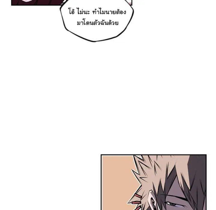 SuperNova ตอนที่ 73 หน้า 12