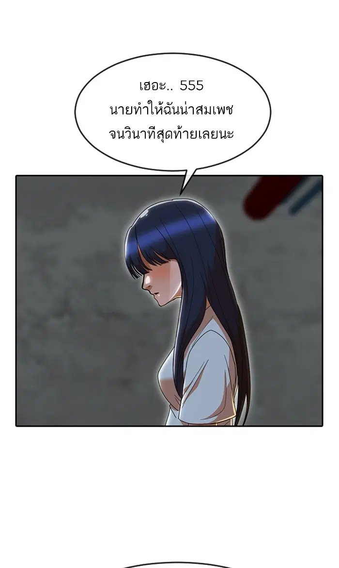 Random Chat ตอนที่ 236 หน้า 90