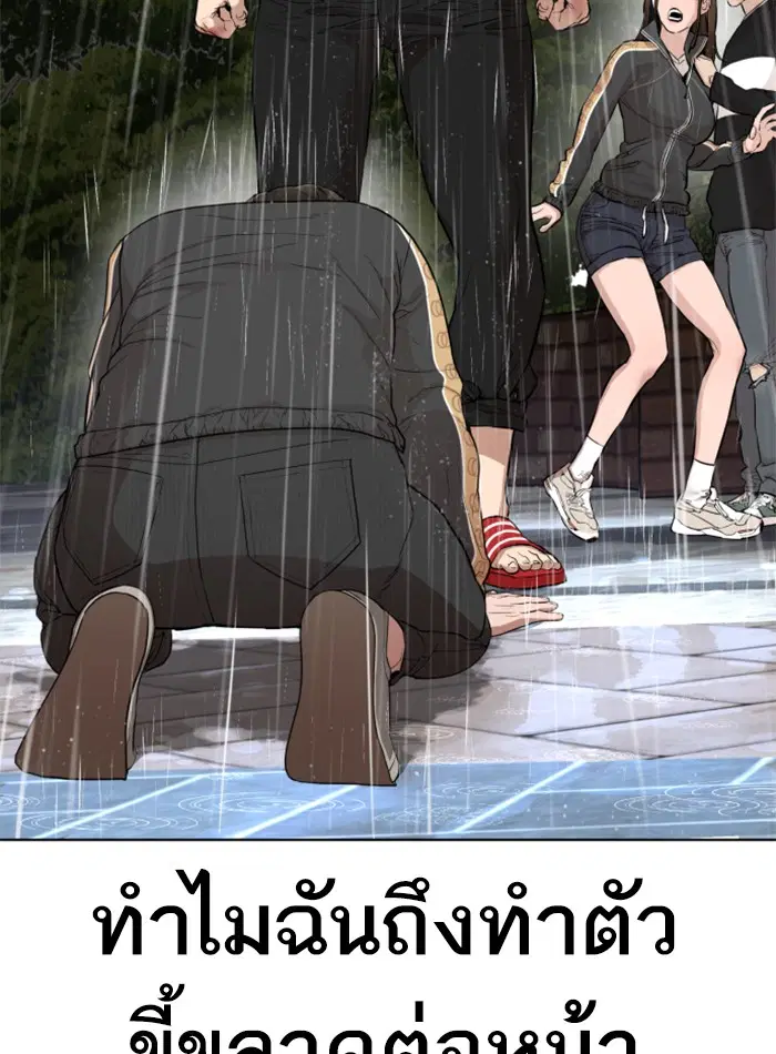 How to Fight ตอนที่ 9 หน้า 69