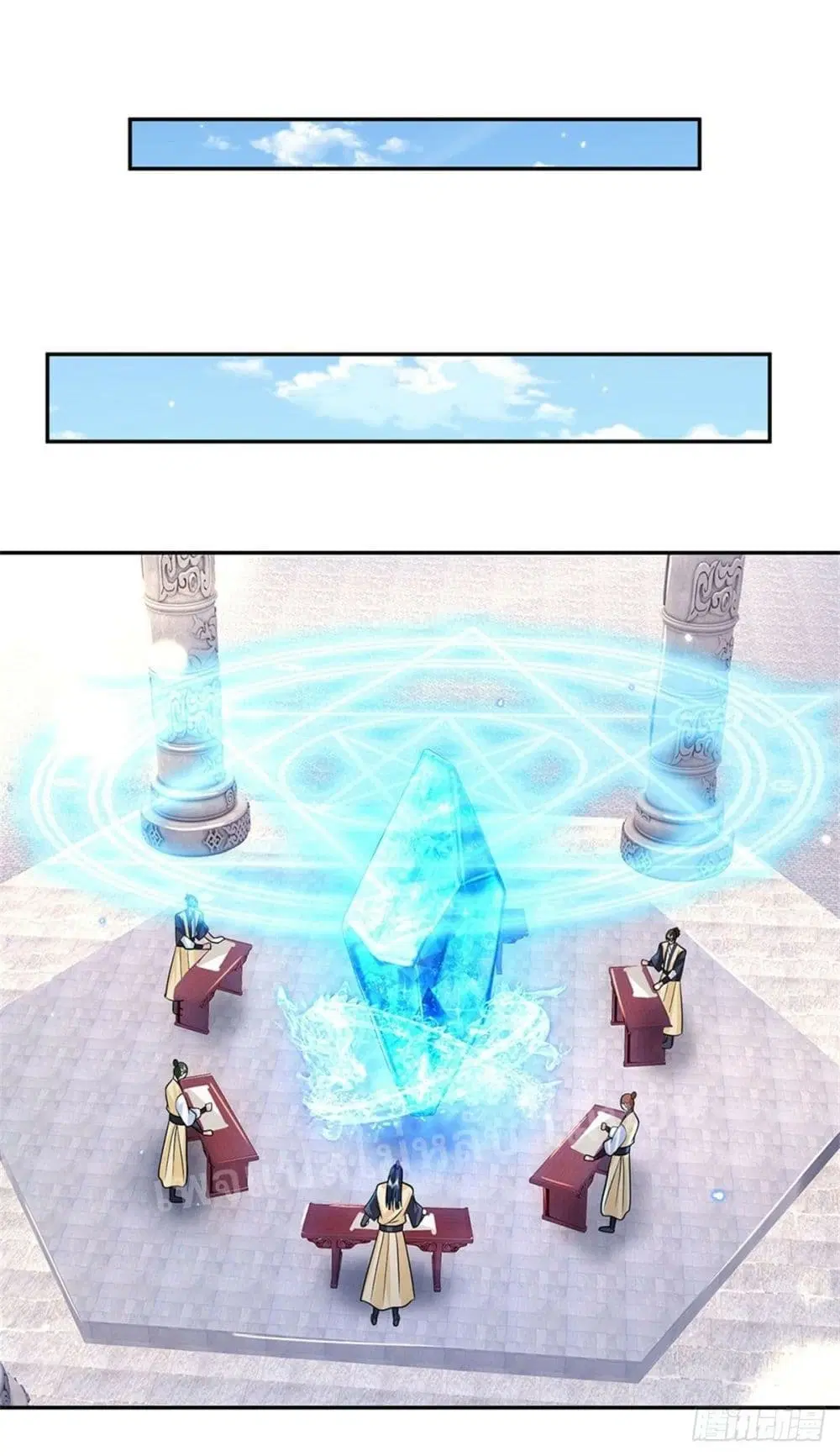Royal God of War, Rising Dragon ตอนที่ 144 หน้า 20