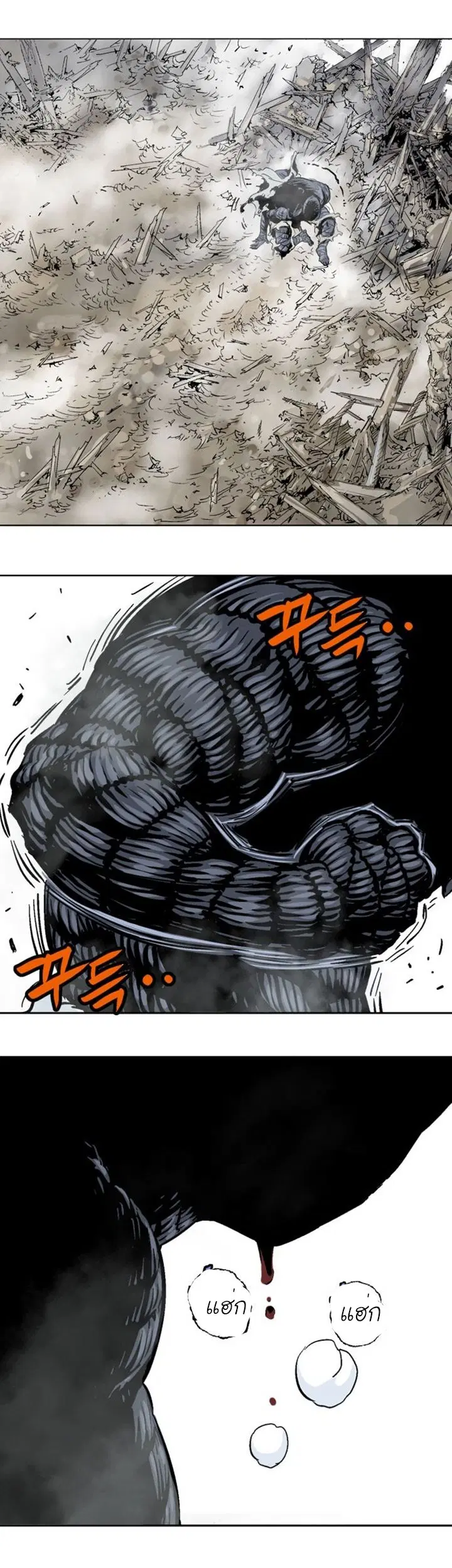 Gosu ตอนที่ 109 หน้า 17