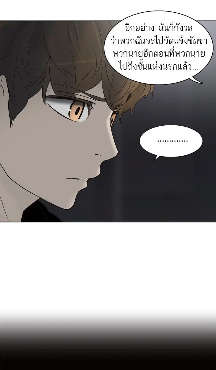 Tower of God ตอนที่ 282 หน้า 35