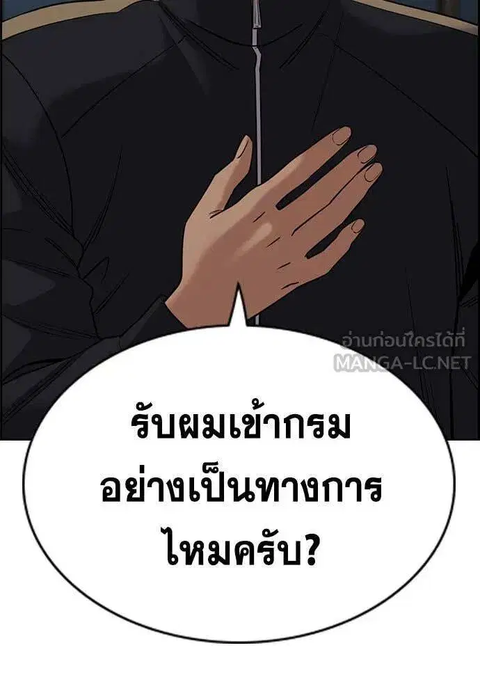 True Education ตอนที่ 211 หน้า 112