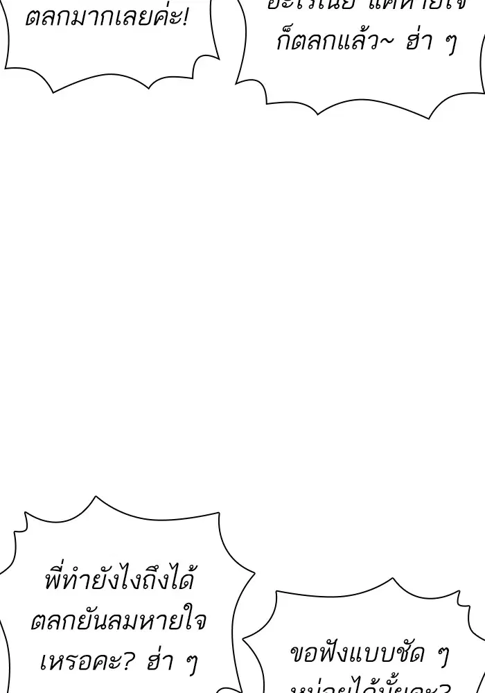 How to Fight ตอนที่ 162 หน้า 70