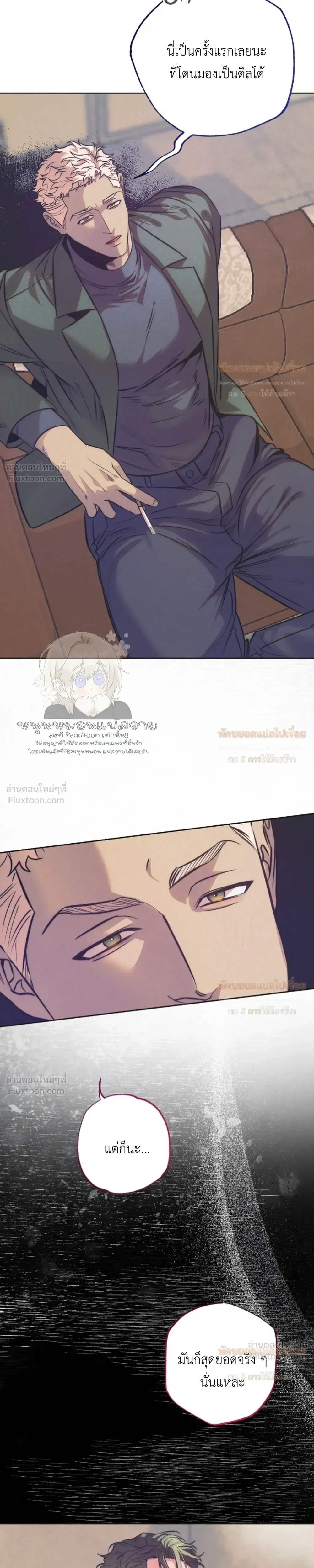 Ambroxan – แอมโบรแซน ตอนที่ 5 หน้า 9