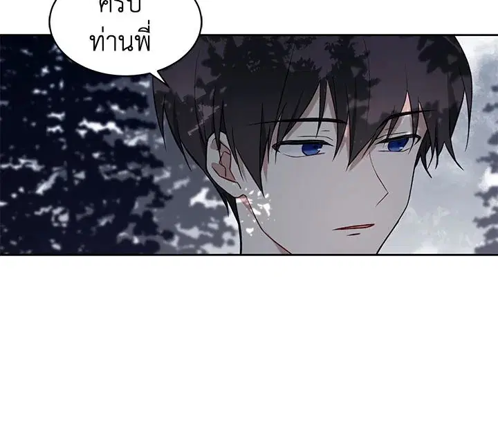 The Viridescent Crown ตอนที่ 2 หน้า 60