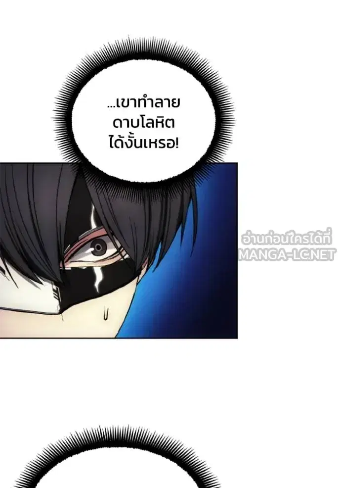 How to Live as a Villain ตอนที่ 157 หน้า 15