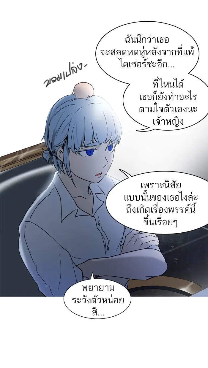 Tower of God ตอนที่ 285 หน้า 26