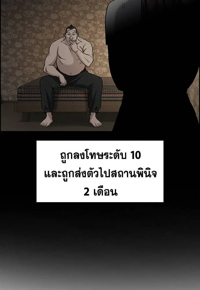 True Education ตอนที่ 120 หน้า 27