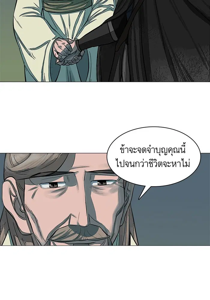 Escort Warrior ตอนที่ 47 หน้า 26