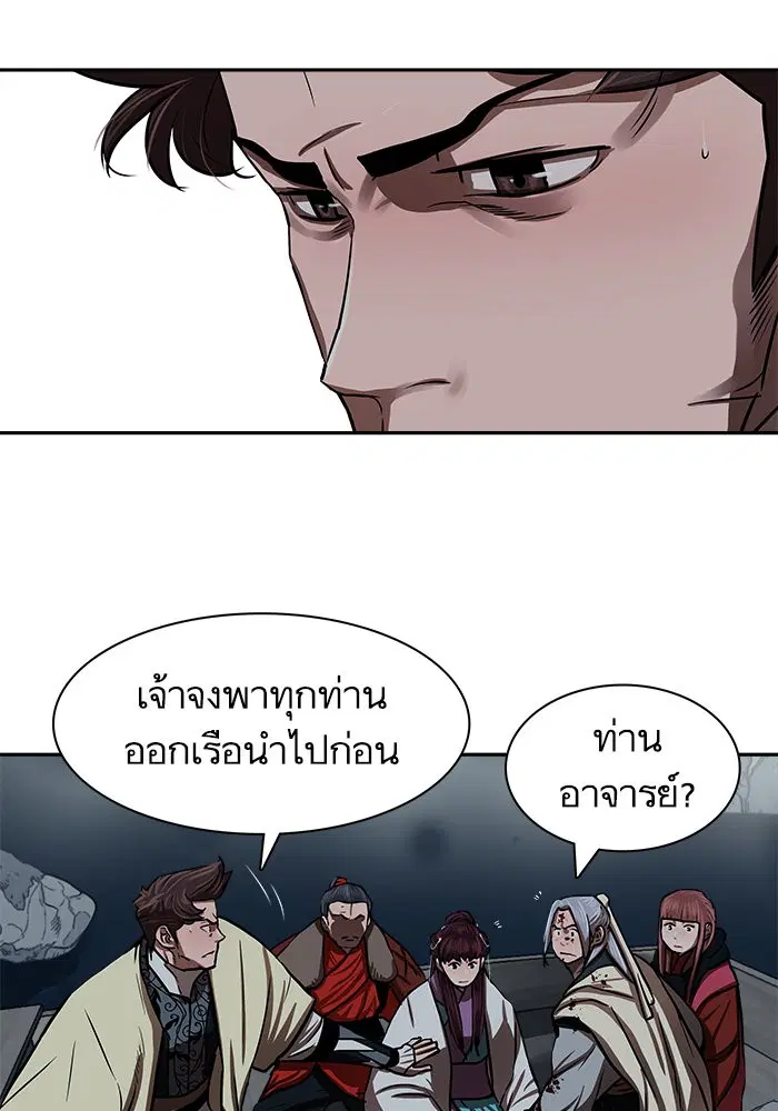 Escort Warrior ตอนที่ 137 หน้า 69