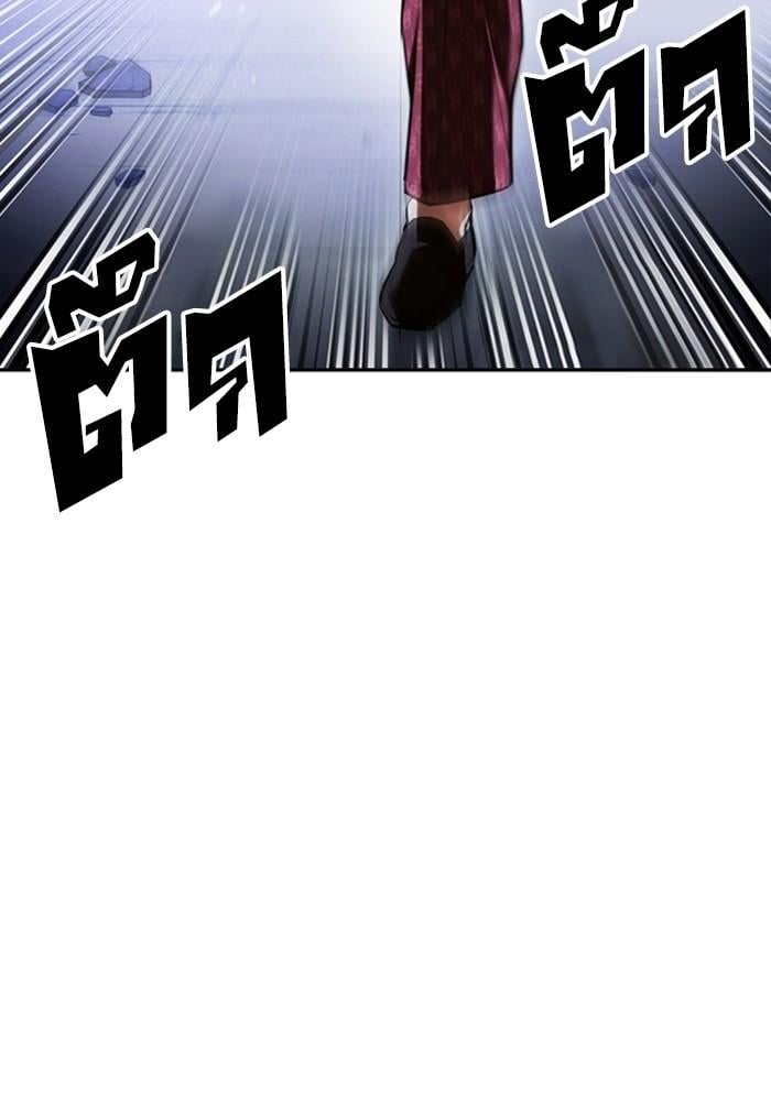Lookism ตอนที่ 403 หน้า 30