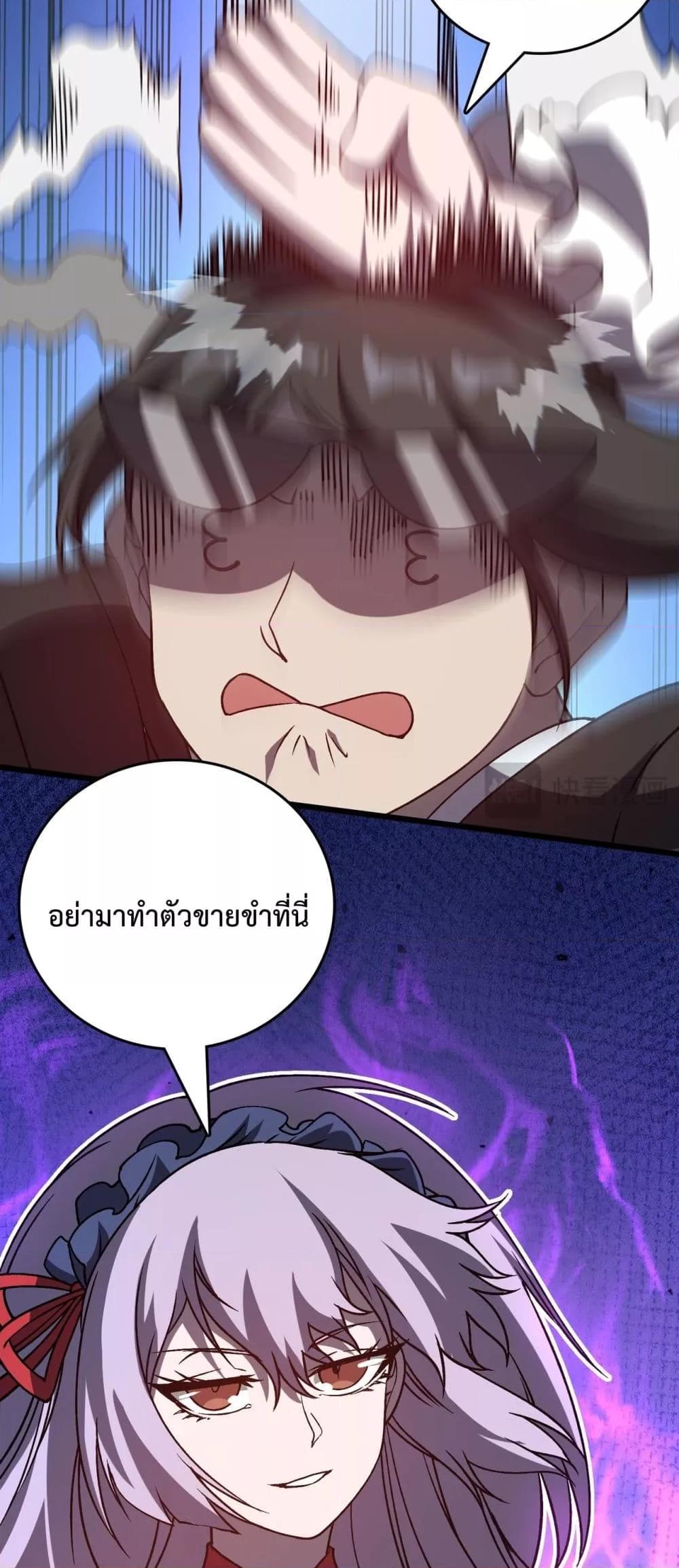 Starting as the Black Dragon BOSS เริ่มต้นในฐานะ บอสมังกรดำเวลตัน ตอนที่ 22 หน้า 10