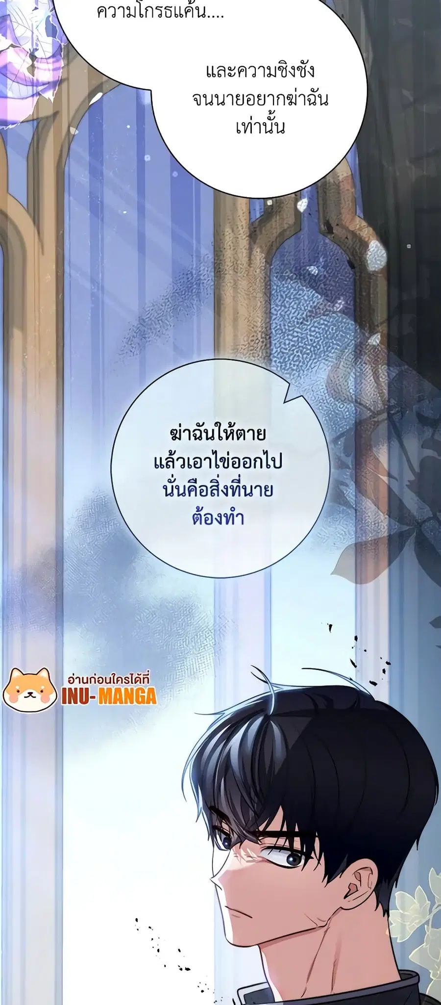 Fortune-Telling Lady ตอนที่ 30 หน้า 59