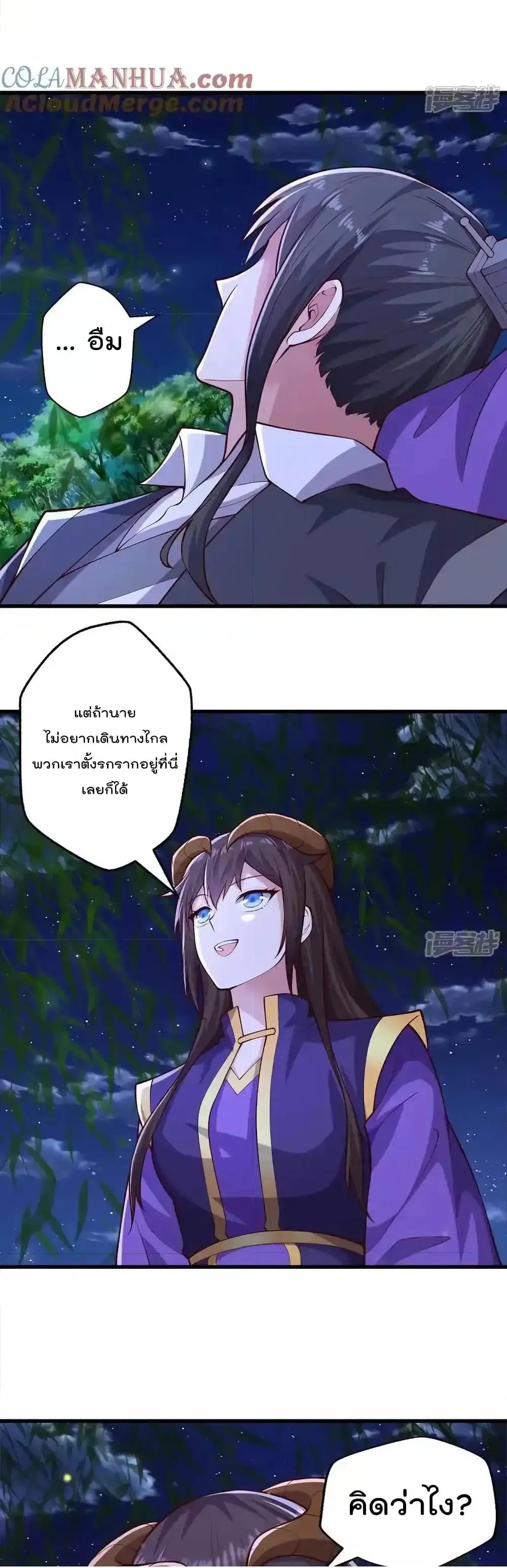 I’m the Great Immortal ตอนที่ 638 หน้า 3